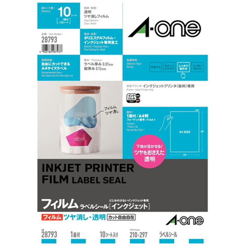 エーワン フィルムラベル 28793 透明ツヤ消 A4 10枚  1個（ご注文単位1個）【直送品】