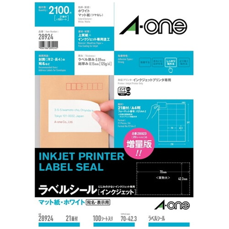 エーワン IJラベル 28924 A4/21面 100枚  1個（ご注文単位1個）【直送品】