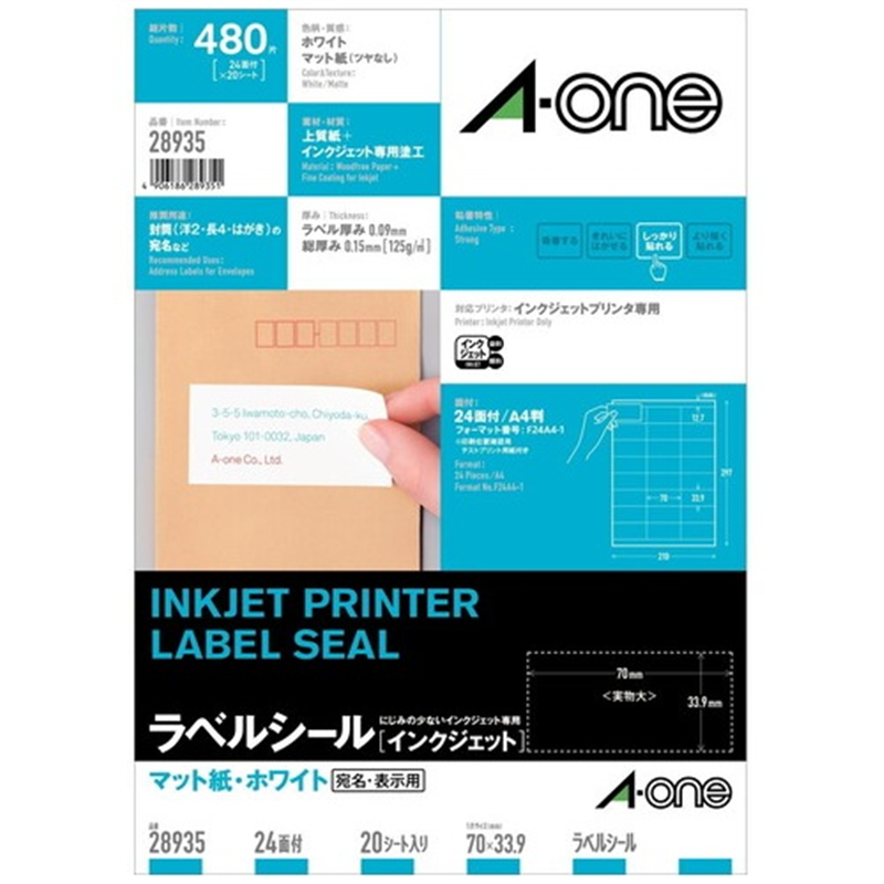 エーワン IJラベル 28935 A4/24面 20枚  1個（ご注文単位1個）【直送品】