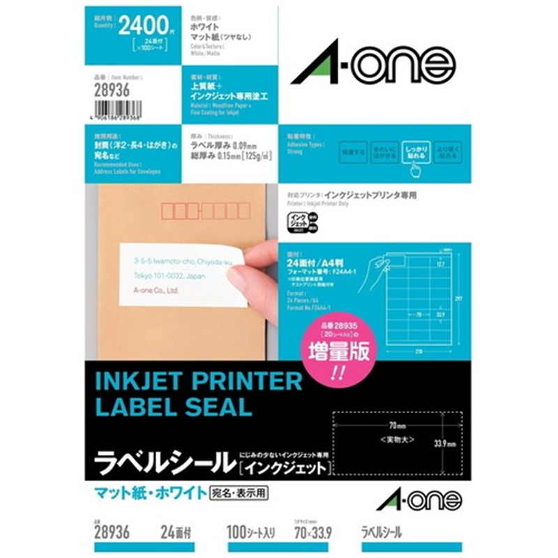 エーワン IJラベル 28936 A4/24面 100枚  1個（ご注文単位1個）【直送品】