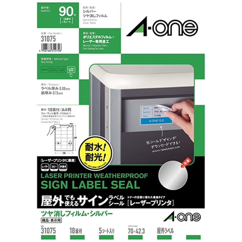 エーワン 屋外サインラベル31075 A4 18面 5枚 ツヤ消 1個（ご注文単位1個）【直送品】