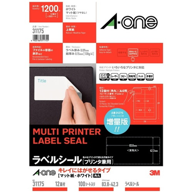 エーワン 再剥離ラベルシールA4 31175 12面100枚  1個（ご注文単位1個）【直送品】