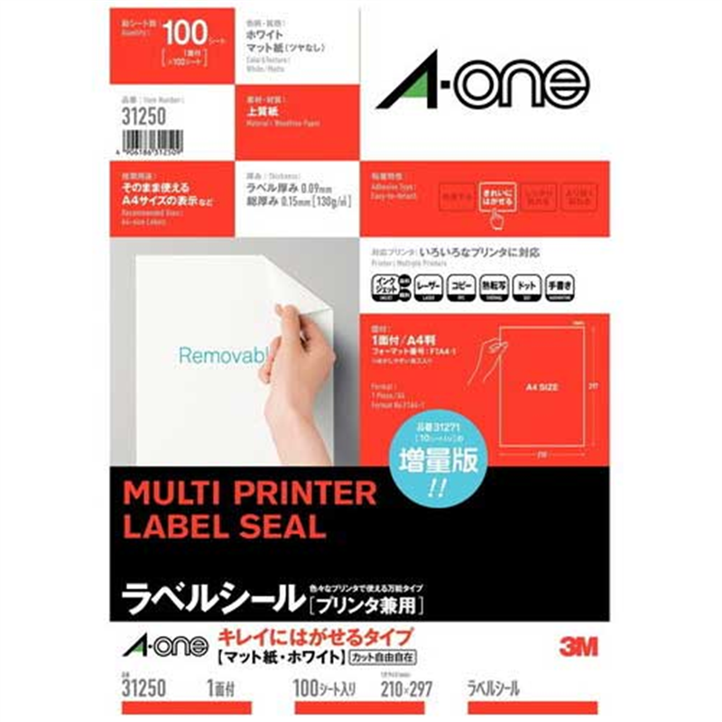 エーワン 再剥離ラベルシールA4 31250 全面100枚  1個（ご注文単位1個）【直送品】