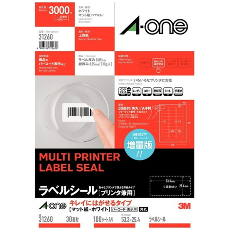 エーワン マルチプリンタラベル30面 31260  1個（ご注文単位1個）【直送品】