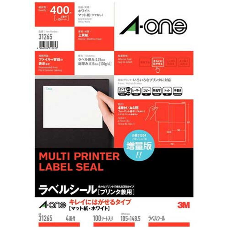 エーワン マルチラベル再剥離4面 100シート31265  1個（ご注文単位1個）【直送品】