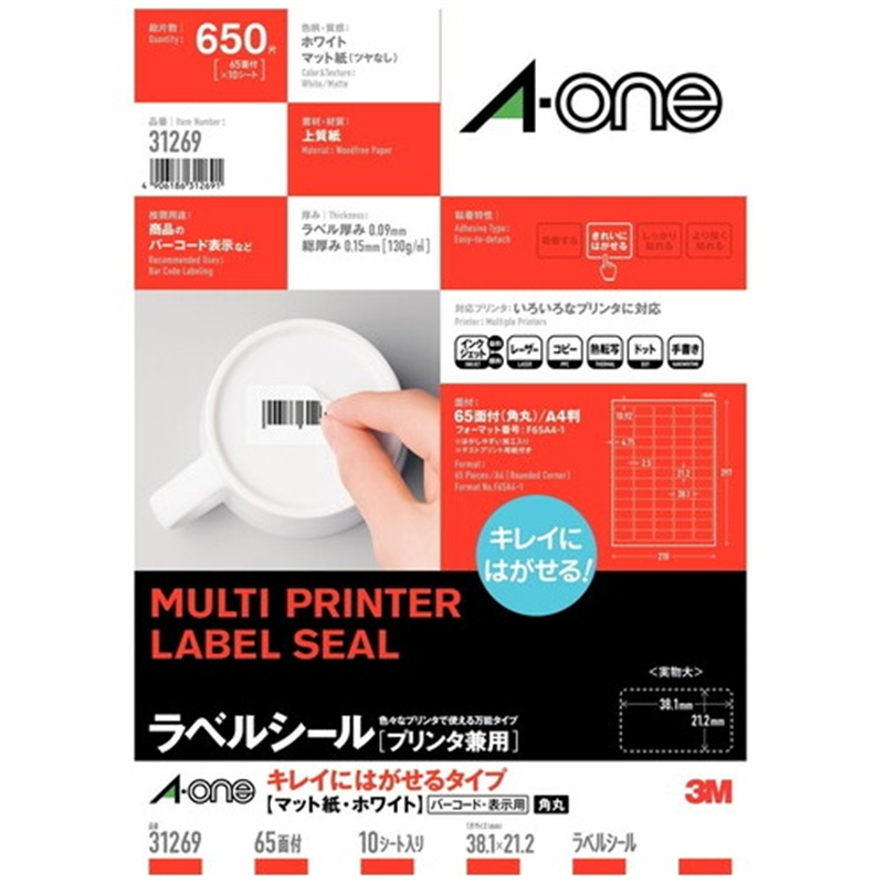 エーワン 再剥離ラベルシールA4 31269 65面10枚  1個（ご注文単位1個）【直送品】