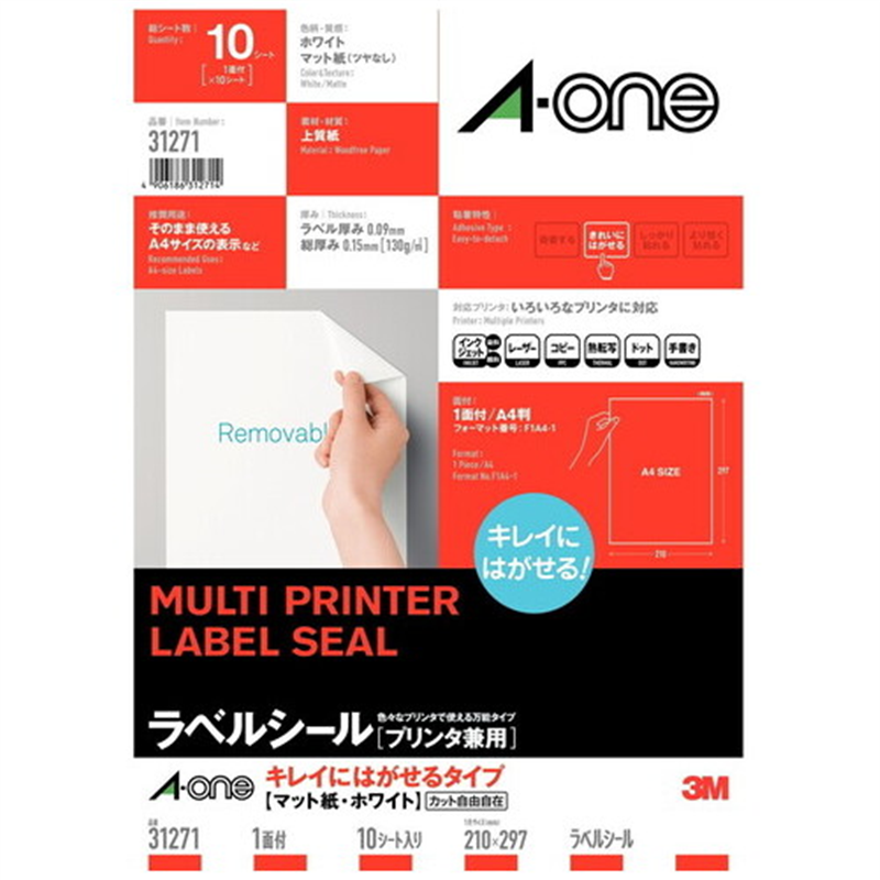 エーワン 再剥離ラベルシールA4 31271 全面10枚  1個（ご注文単位1個）【直送品】
