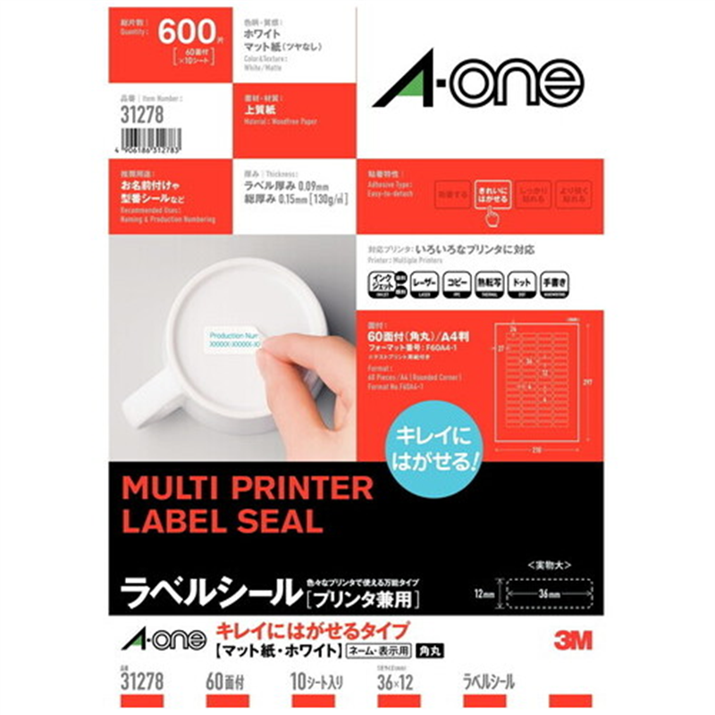 エーワン マルチPラベル 31278 A4 60面  1個（ご注文単位1個）【直送品】