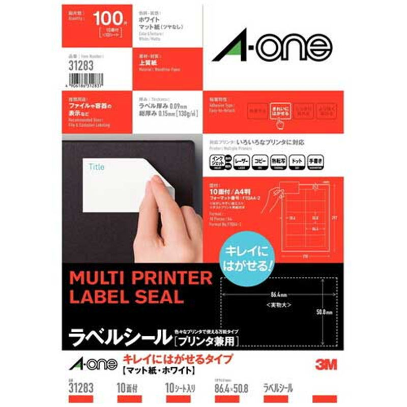 エーワン 再剥離ラベルシールA4 31283 10面余白10枚  1個（ご注文単位1個）【直送品】
