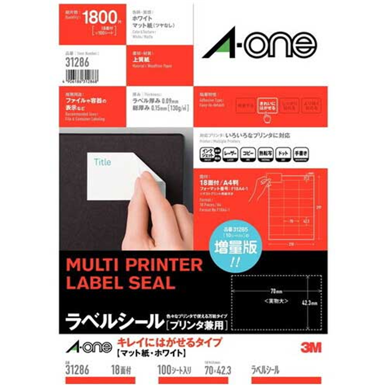 エーワン 再剥離ラベルシールA4 31286 18面100枚  1個（ご注文単位1個）【直送品】