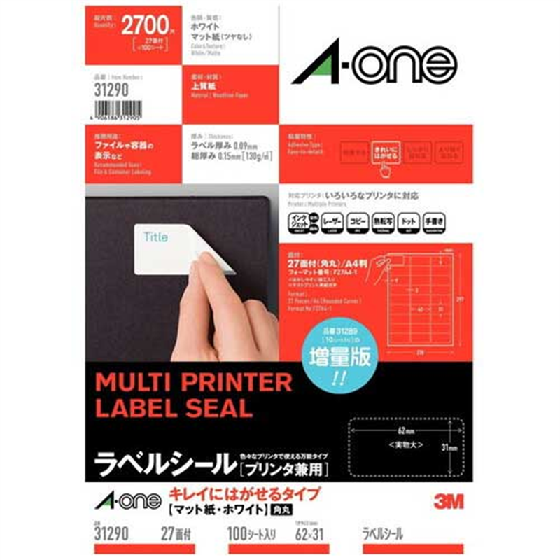 エーワン マルチラベル再剥離27面角丸100シート31290 1個(ご注文単位1個)【直送品】
