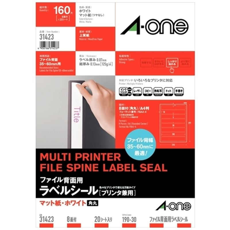 エーワン ファイル背ラベル190×30 8面 31423 20枚 1個(ご注文単位1個)【直送品】