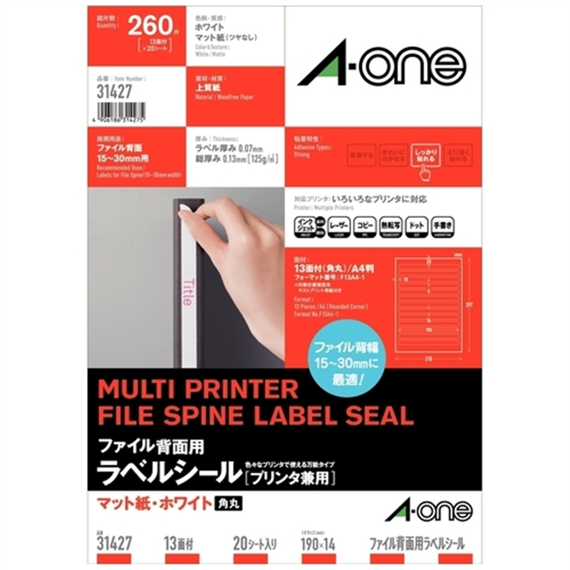 エーワン ファイル背ラベル190×14 13面 31427 20枚 1個(ご注文単位1個)【直送品】