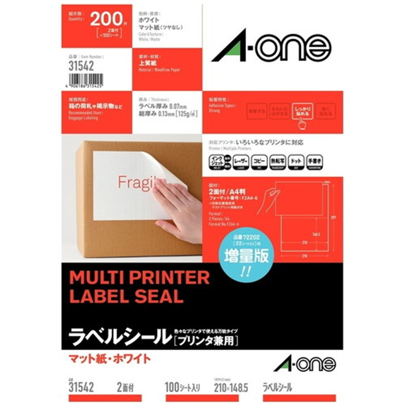 エーワン マルチプリンタラベル 31542 2面 1個(ご注文単位1個)【直送品】