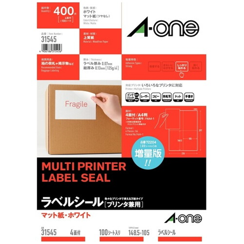 エーワン マルチプリンタラベル 31545 4面 1個(ご注文単位1個)【直送品】