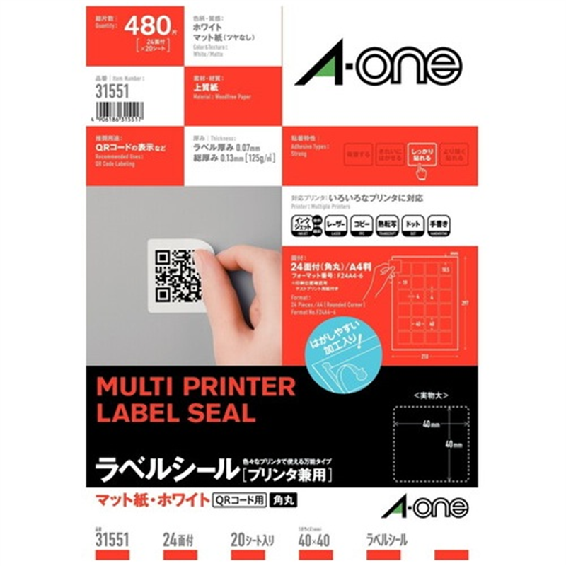 エーワン マルチプリンタラベル24面 正方形20P 31551 1個(ご注文単位1個)【直送品】