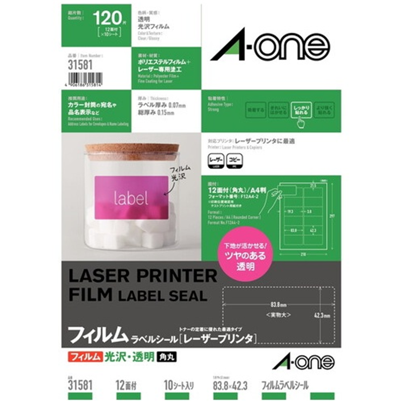 エーワン レーザーラベル31581透明タイプA4 12面10枚 1個(ご注文単位1個)【直送品】