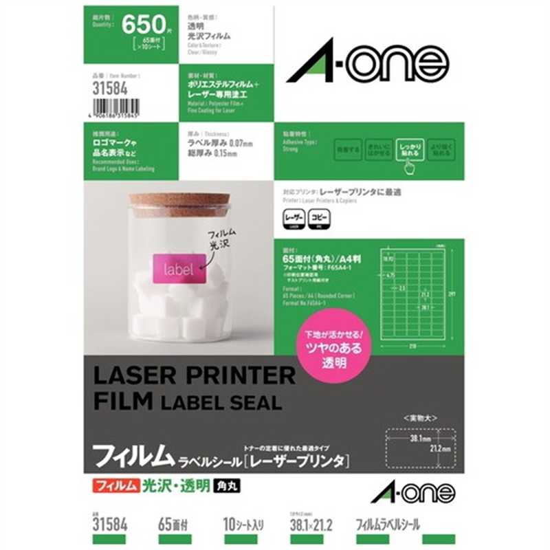 エーワン レーザーラベル31584透明タイプA4 65面10枚 1個(ご注文単位1個)【直送品】