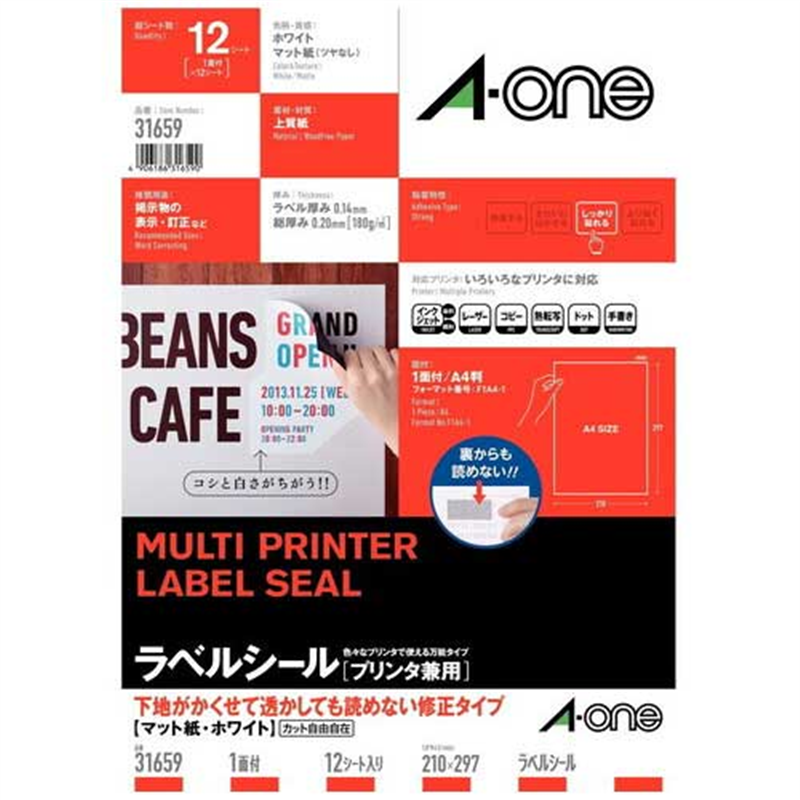 エーワン マルチラベル白修正1面 31659 1個(ご注文単位1個)【直送品】