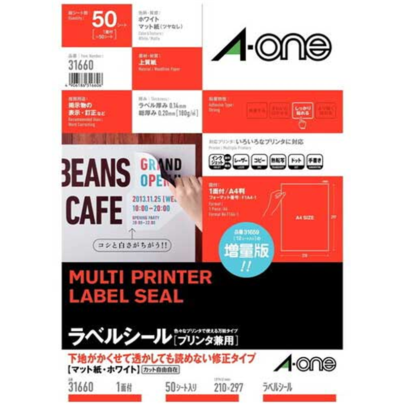 エーワン マルチラベル白修正1面 31660 1個(ご注文単位1個)【直送品】