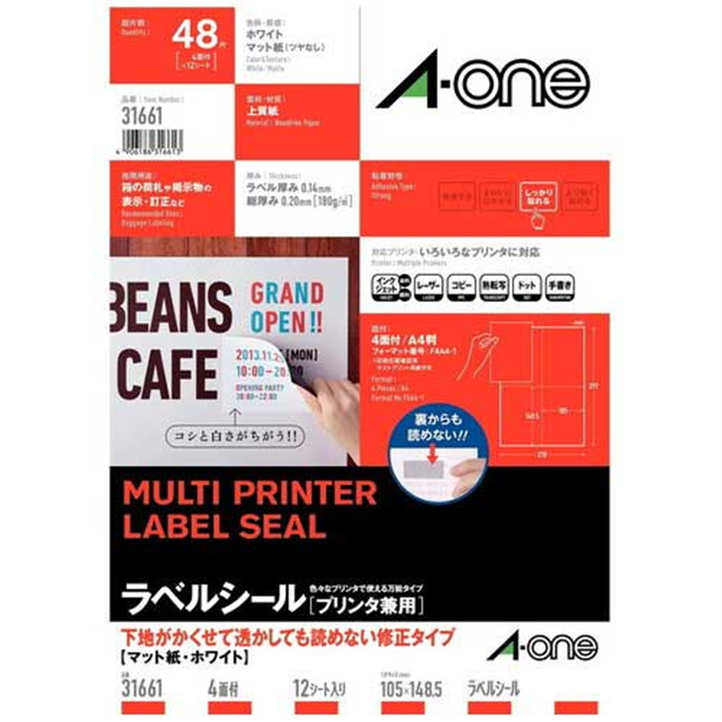 エーワン マルチラベル白修正4面 31661 1個(ご注文単位1個)【直送品】
