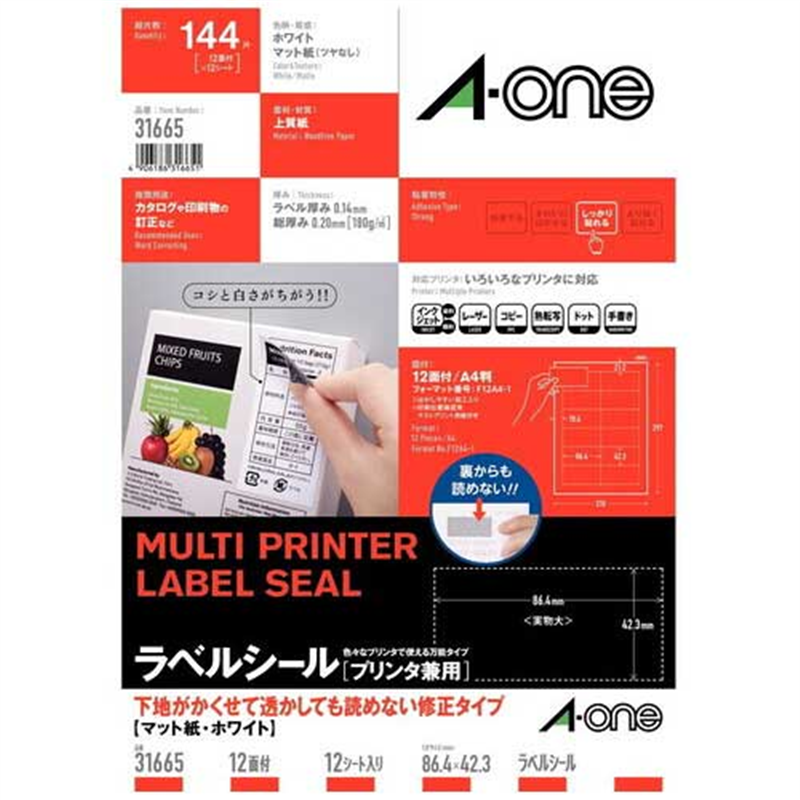 エーワン マルチラベル白修正12面 31665 1個(ご注文単位1個)【直送品】