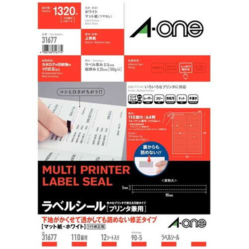 エーワン マルチラベル白修正110 31677 1個(ご注文単位1個)【直送品】