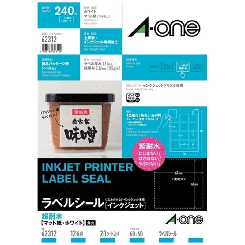 エーワン ラベルシールIJ超耐水マット12面62312 20枚 1個(ご注文単位1個)【直送品】