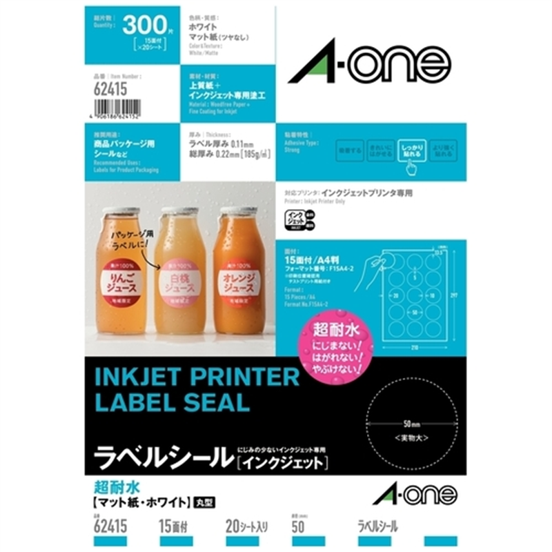 エーワン ラベルシールIJ超耐水マット15面62415 20枚 1個(ご注文単位1個)【直送品】