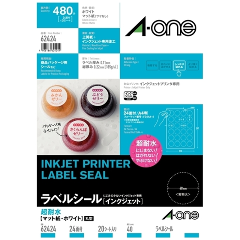 エーワン ラベルシールIJ超耐水マット24面62424 20枚 1個(ご注文単位1個)【直送品】