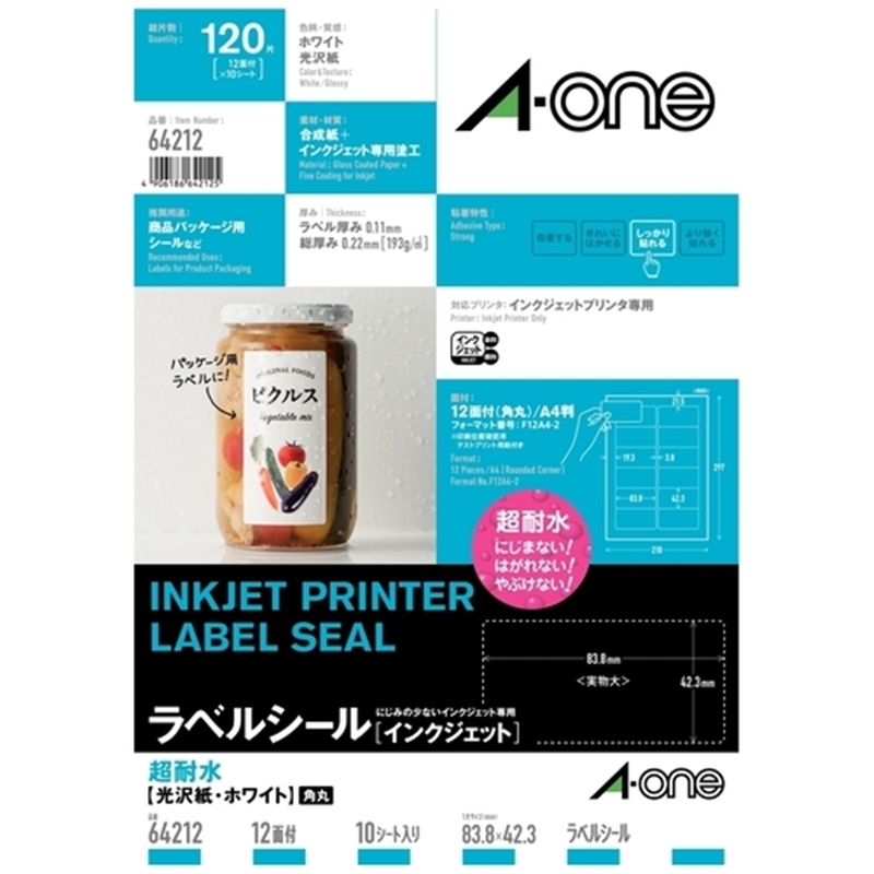 エーワン ラベルシールIJ超耐水光沢 12面 64212 10枚 1個(ご注文単位1個)【直送品】