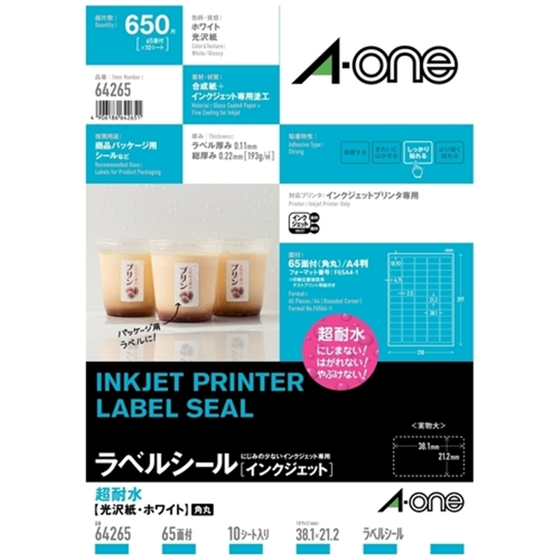 エーワン ラベルシールIJ超耐水光沢 65面 64265 10枚 1個(ご注文単位1個)【直送品】