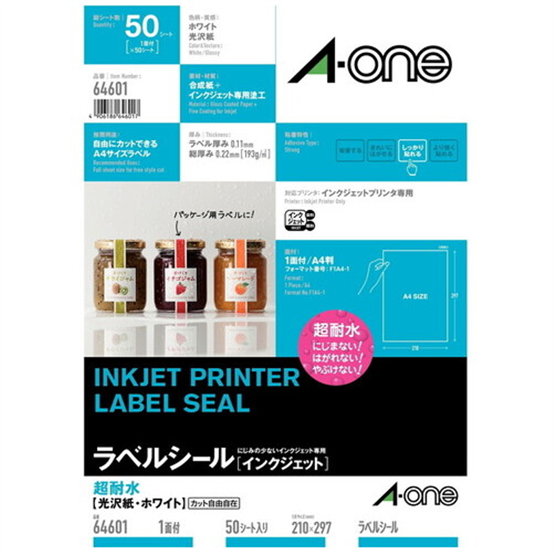 エーワン ラベルシールIJ超耐水光沢 1面 64601 50枚 1個(ご注文単位1個)【直送品】