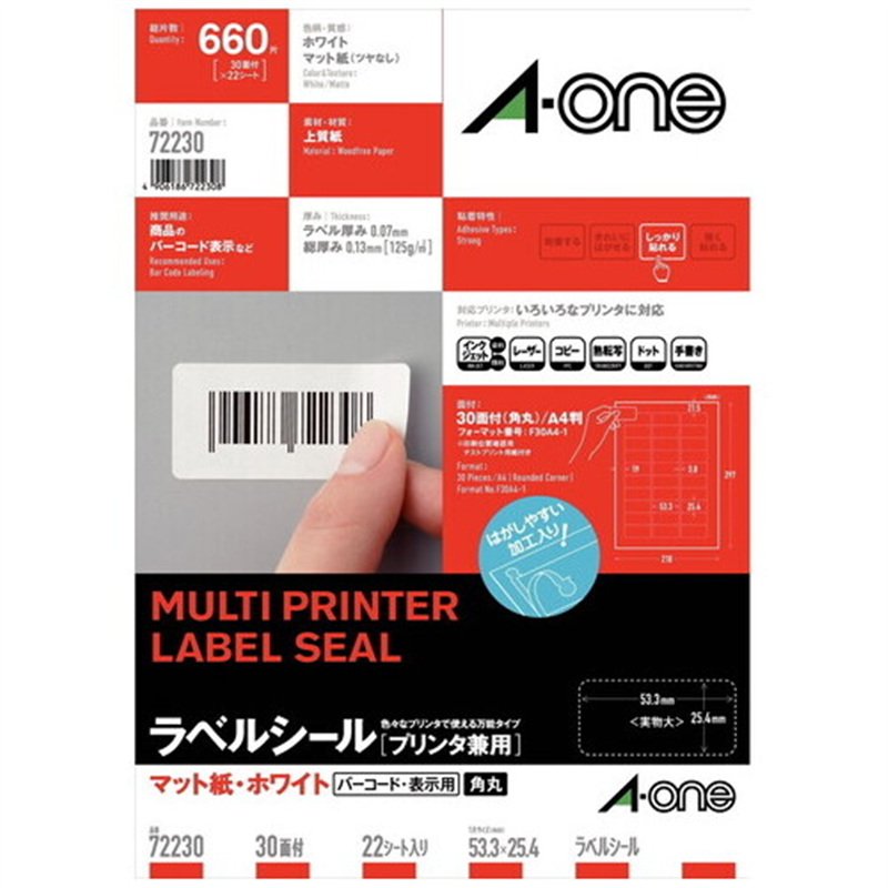 エーワン OAラベルA4 30面 角丸22シート72230 1個(ご注文単位1個)【直送品】