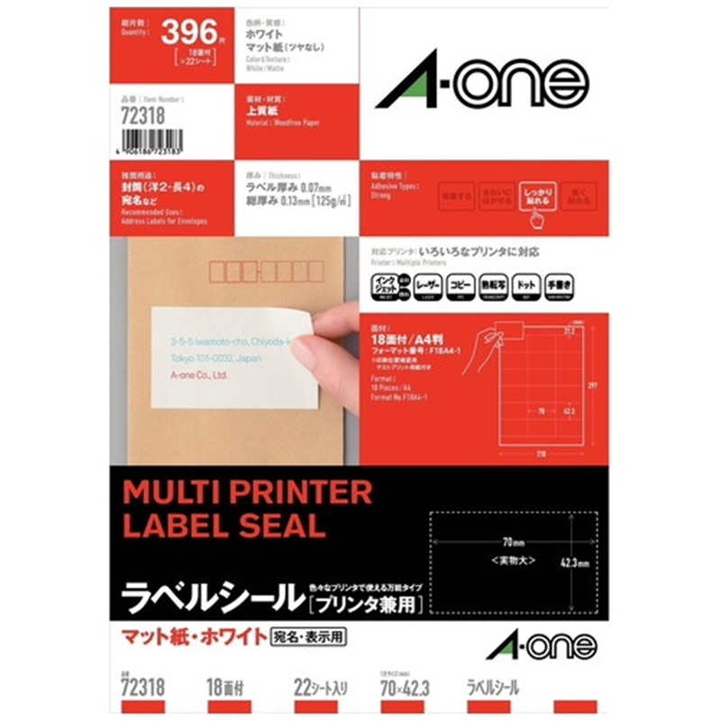 エーワン OAラベルA4 18面上下余白22シート 72318 1個(ご注文単位1個)【直送品】