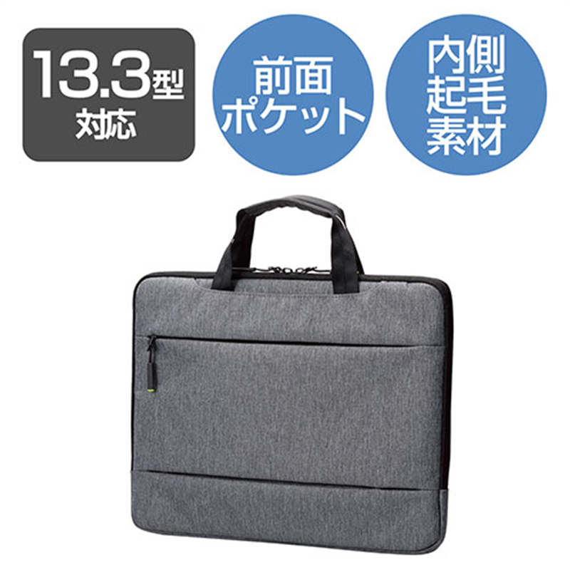 エレコム インナーバッグ13.3インチ BM-IBCH13GY 1個(ご注文単位1個)【直送品】