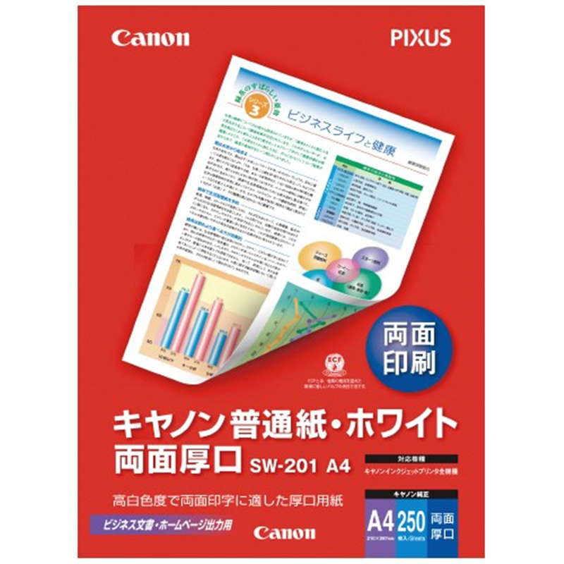 キヤノン 普通紙ホワイト両面厚口 SW-201A4 A4 250枚 1個(ご注文単位1個)【直送品】