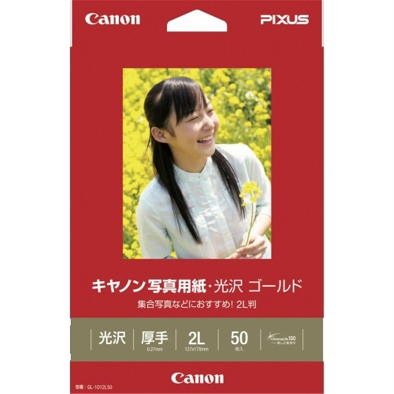 キヤノン 写真紙 光沢ゴールド GL-1012L50 2L 50枚 1個(ご注文単位1個)【直送品】
