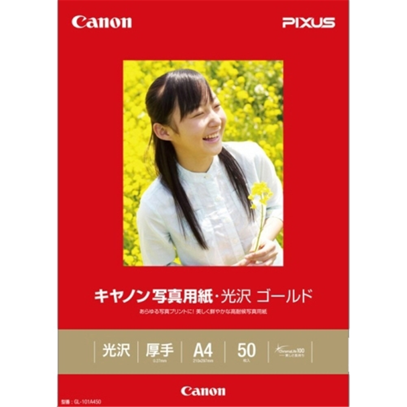 キヤノン 写真紙 光沢ゴールド GL-101A450 A4 50枚 1個(ご注文単位1個)【直送品】
