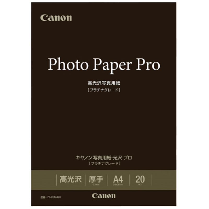 キヤノン 写真用紙 光沢プロ PT-201A420 A4 20枚 1個(ご注文単位1個)【直送品】