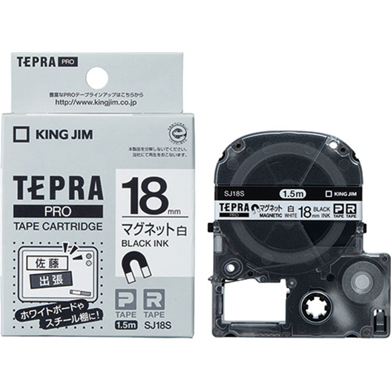 キングジム テプラPROテープマグネット 白に黒字 SJ18S 1個（ご注文単位1個）【直送品】