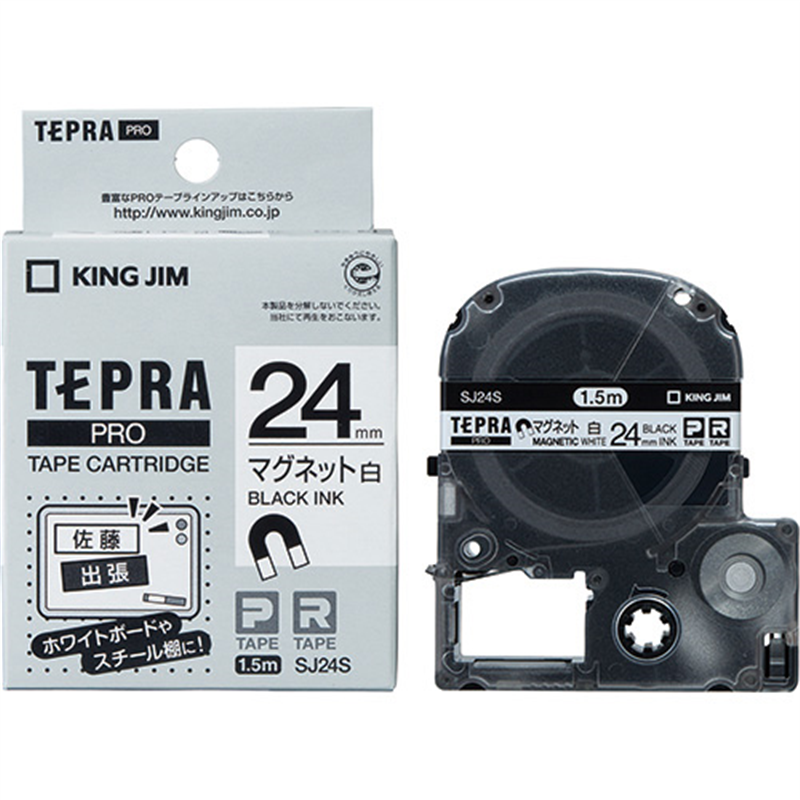 キングジム テプラPROテープマグネット 白に黒字 SJ24S 1個（ご注文単位1個）【直送品】