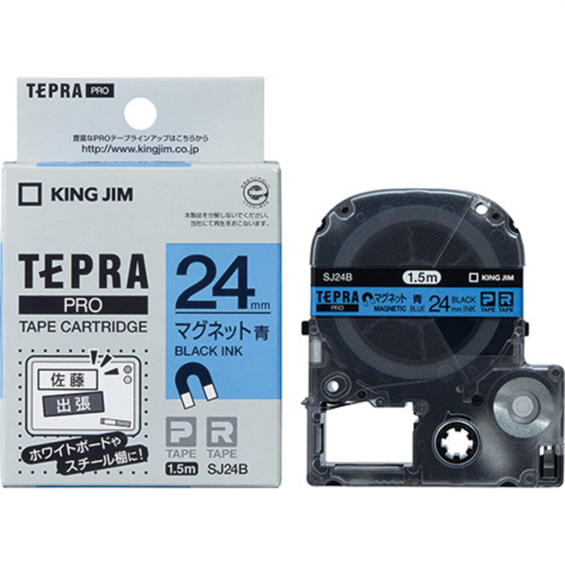 キングジム テプラPROテープマグネット 青に黒字 SJ24B 1個（ご注文単位1個）【直送品】