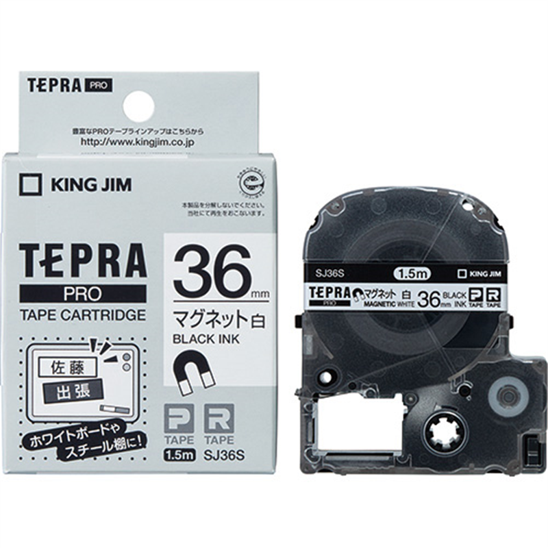 キングジム テプラPROテープマグネット 白に黒字 SJ36S 1個（ご注文単位1個）【直送品】
