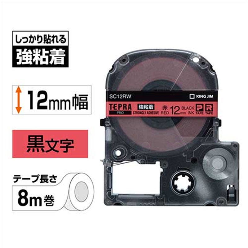 キングジム テプラPROテープ強粘着SC12RW 赤/黒字 12mm 1個（ご注文単位1個）【直送品】