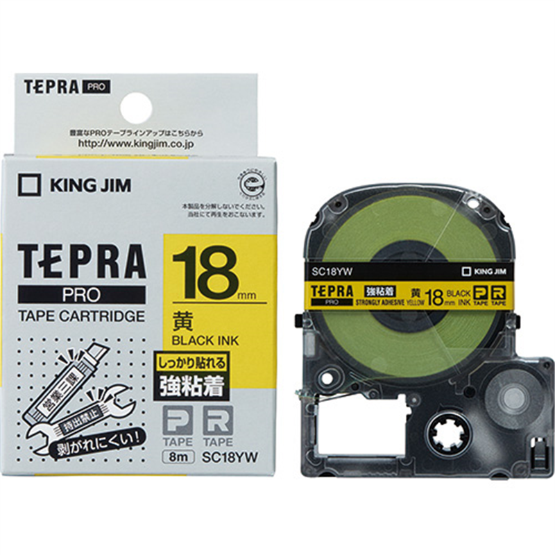 キングジム テプラPROテープ強粘着SC18YW 黄/黒字 18mm 1個（ご注文単位1個）【直送品】