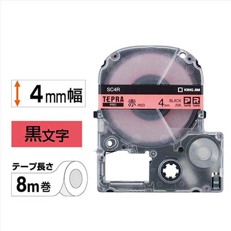 キングジム テプラPROテープ SC4R 赤に黒文字 4mm  1個（ご注文単位1個）【直送品】