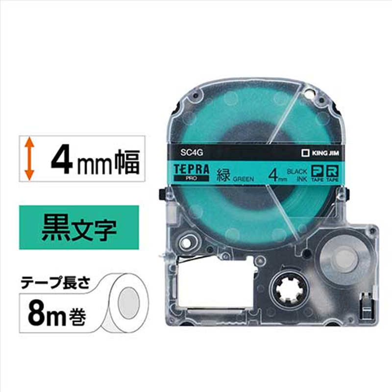キングジム テプラPROテープ SC4G 緑に黒文字 4mm  1個（ご注文単位1個）【直送品】