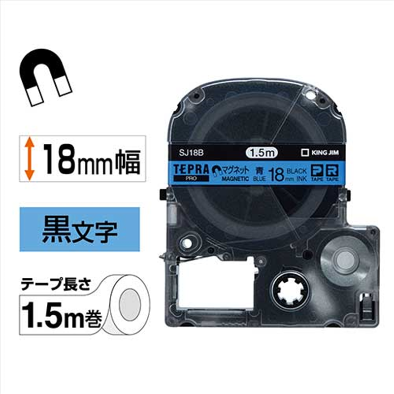キングジム テプラPROテープマグネット 青に黒字 SJ18B 1個（ご注文単位1個）【直送品】