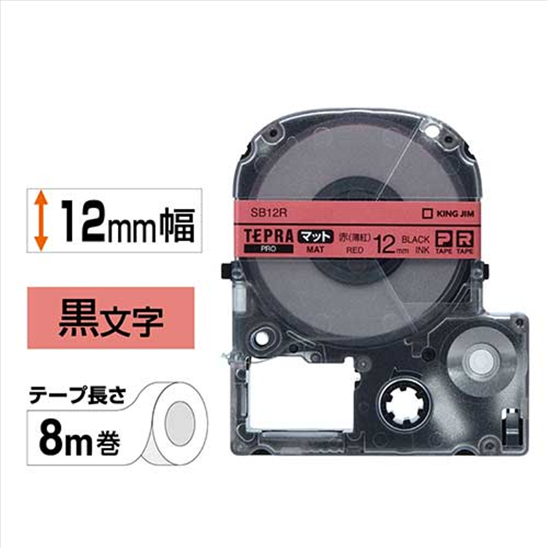キングジム テプラPROテープマットSB12R 赤に黒字 12mm 1個（ご注文単位1個）【直送品】